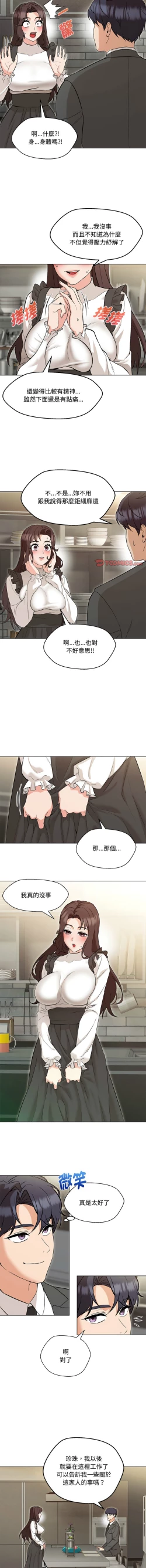 Page 100 of 嫁入豪门的老师 | 嫁入豪門的老師 1-14