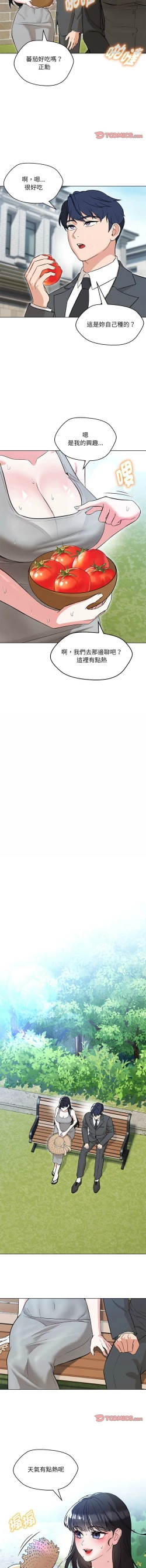 Page 111 of 嫁入豪门的老师 | 嫁入豪門的老師 1-14