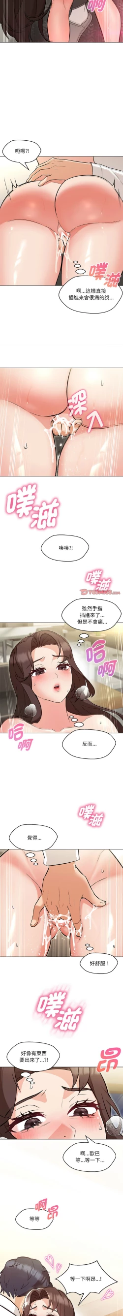 Page 131 of 嫁入豪门的老师 | 嫁入豪門的老師 1-14