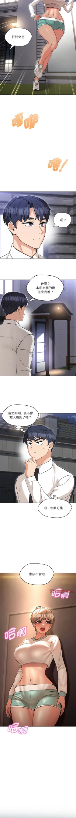 Page 145 of 嫁入豪门的老师 | 嫁入豪門的老師 1-14
