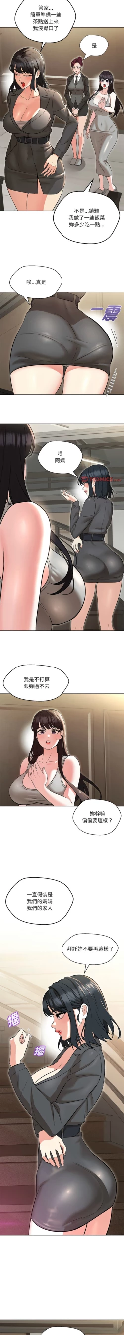Page 147 of 嫁入豪门的老师 | 嫁入豪門的老師 1-14