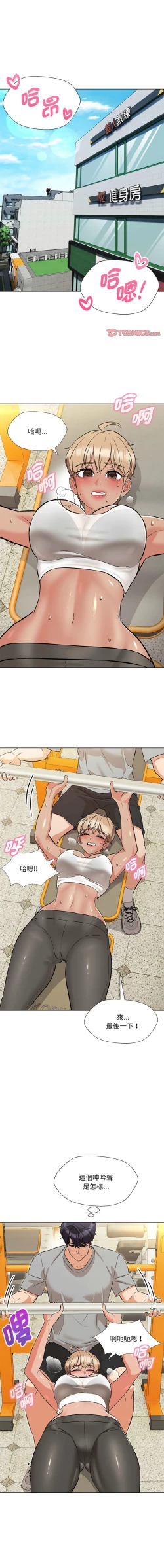 Page 159 of 嫁入豪门的老师 | 嫁入豪門的老師 1-14