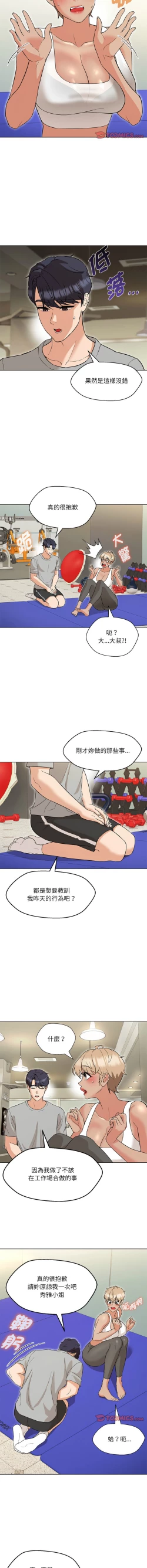 Page 174 of 嫁入豪门的老师 | 嫁入豪門的老師 1-14