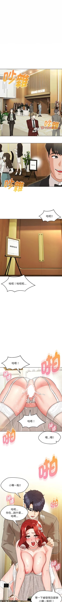 Page 218 of 嫁入豪门的老师 | 嫁入豪門的老師 1-14