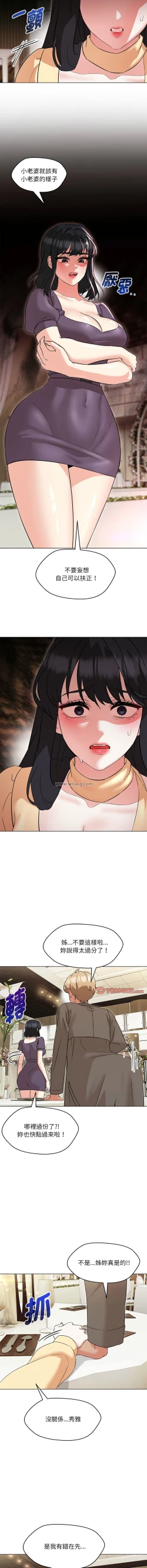 Page 225 of 嫁入豪门的老师 | 嫁入豪門的老師 1-14