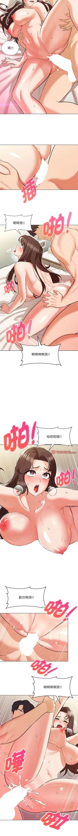Page 77 of 嫁入豪门的老师 | 嫁入豪門的老師 1-14