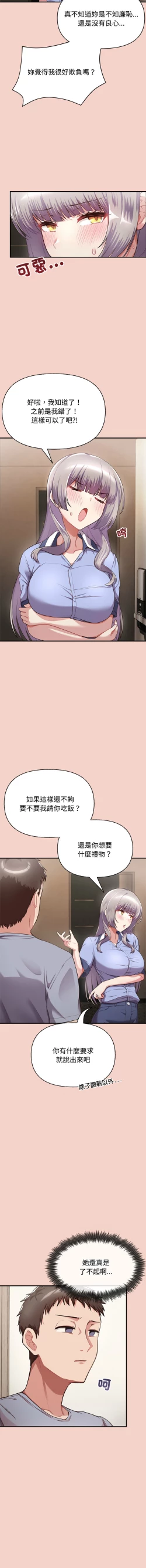 Page 22 of 这公司归我了 | 这家公司归我管  | 這公司歸我了 | 這家公司歸我管  1-7