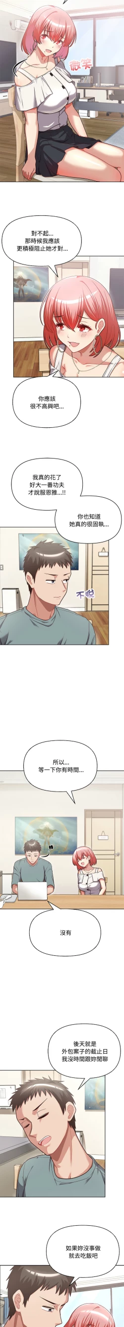 Page 40 of 这公司归我了 | 这家公司归我管  | 這公司歸我了 | 這家公司歸我管  1-7