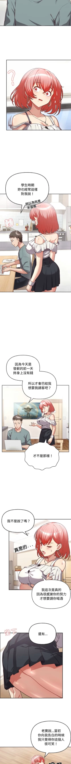 Page 45 of 这公司归我了 | 这家公司归我管  | 這公司歸我了 | 這家公司歸我管  1-7