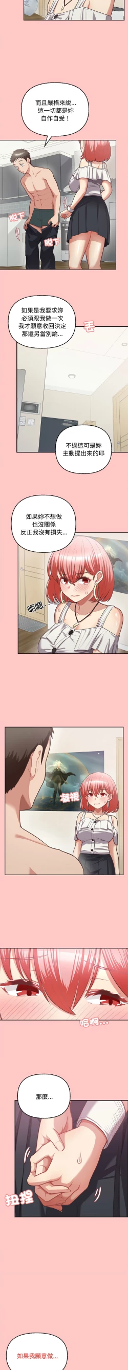 Page 58 of 这公司归我了 | 这家公司归我管  | 這公司歸我了 | 這家公司歸我管  1-7