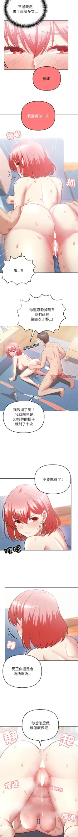 Page 84 of 这公司归我了 | 这家公司归我管  | 這公司歸我了 | 這家公司歸我管  1-7