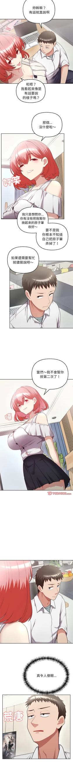 Page 99 of 这公司归我了 | 这家公司归我管  | 這公司歸我了 | 這家公司歸我管  1-7