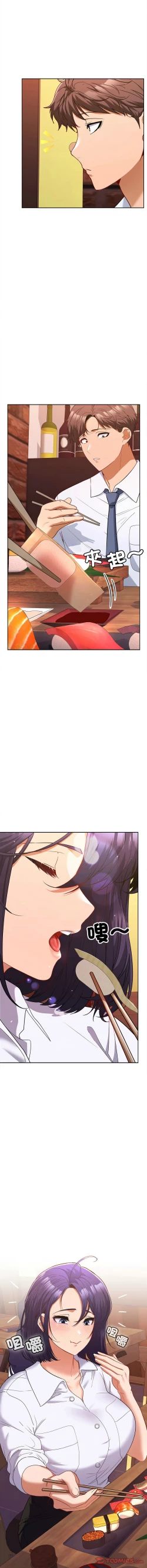 Page 126 of 在公司偷偷爱 | 在公司偷偷愛 1-8