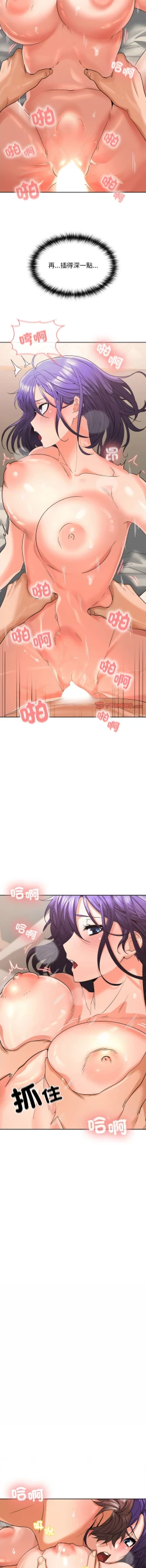 Page 88 of 在公司偷偷爱 | 在公司偷偷愛 1-8