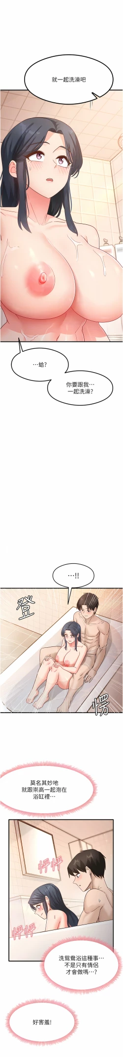 Page 102 of 尻试之神学习法 | 尻試之神學習法 1-17