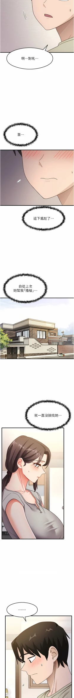 Page 122 of 尻试之神学习法 | 尻試之神學習法 1-17