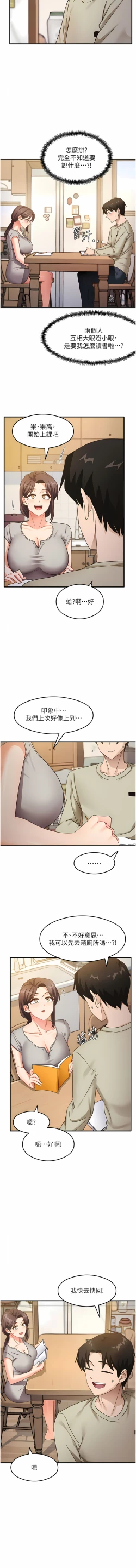Page 123 of 尻试之神学习法 | 尻試之神學習法 1-17