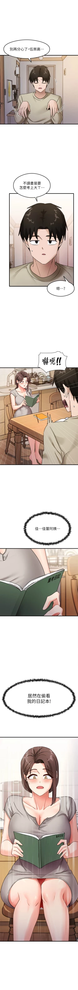 Page 126 of 尻试之神学习法 | 尻試之神學習法 1-17