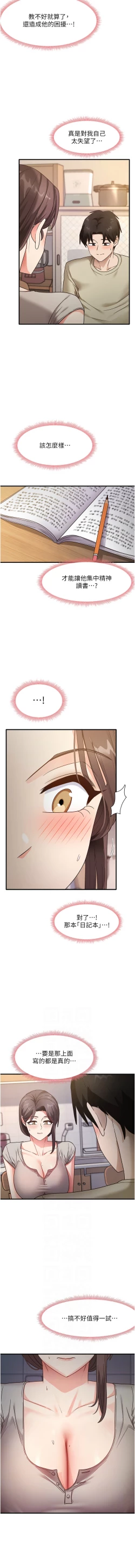 Page 131 of 尻试之神学习法 | 尻試之神學習法 1-17