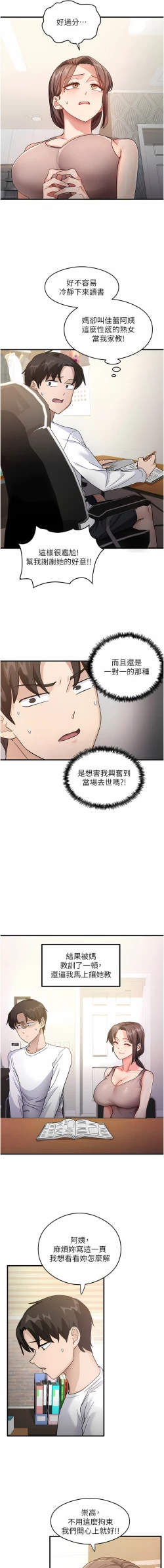 Page 14 of 尻试之神学习法 | 尻試之神學習法 1-17
