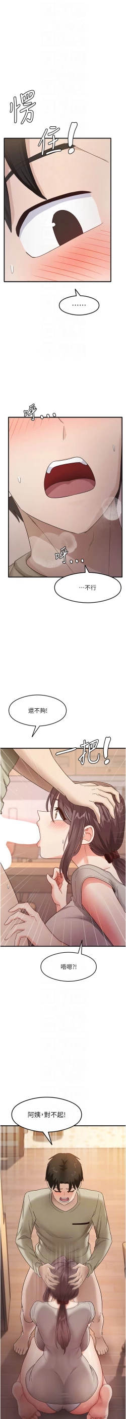 Page 152 of 尻试之神学习法 | 尻試之神學習法 1-17