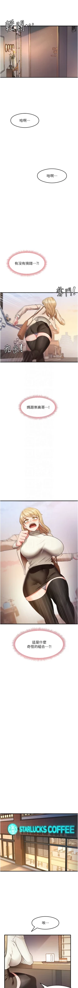 Page 163 of 尻试之神学习法 | 尻試之神學習法 1-17