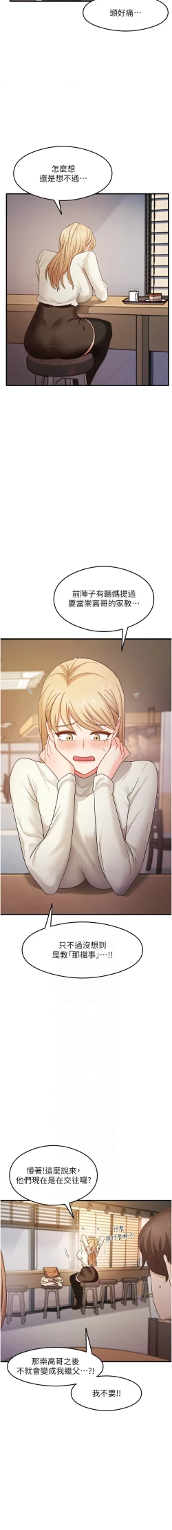 Page 164 of 尻试之神学习法 | 尻試之神學習法 1-17