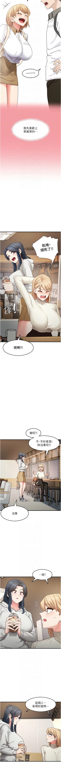 Page 166 of 尻试之神学习法 | 尻試之神學習法 1-17