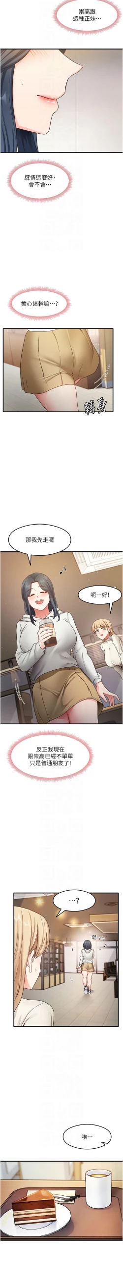 Page 168 of 尻试之神学习法 | 尻試之神學習法 1-17