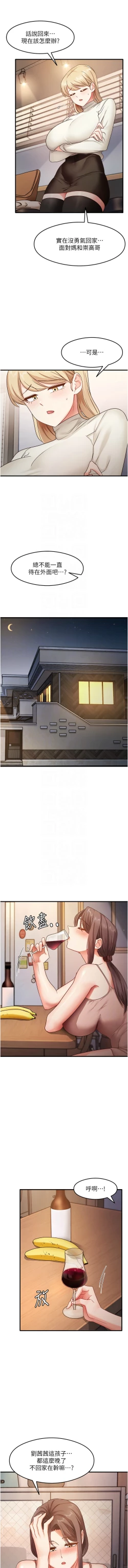 Page 169 of 尻试之神学习法 | 尻試之神學習法 1-17