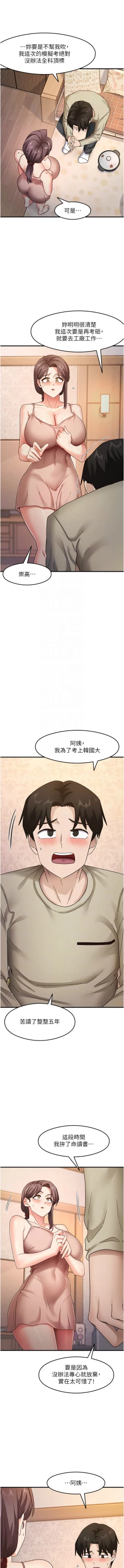 Page 179 of 尻试之神学习法 | 尻試之神學習法 1-17