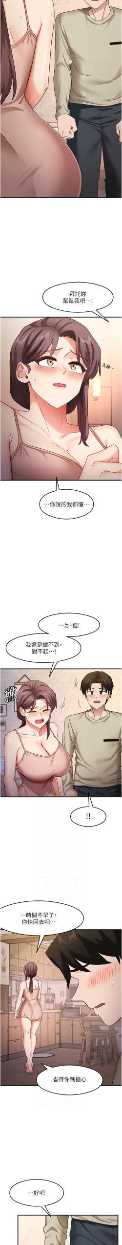 Page 180 of 尻试之神学习法 | 尻試之神學習法 1-17