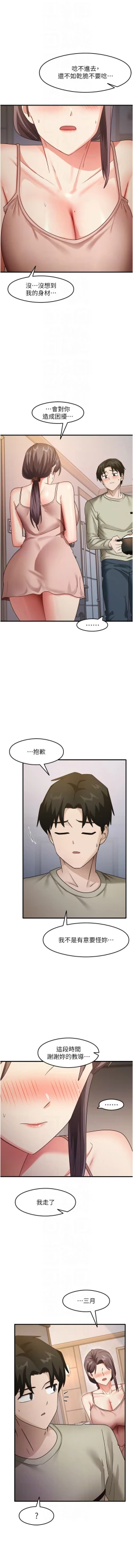 Page 184 of 尻试之神学习法 | 尻試之神學習法 1-17