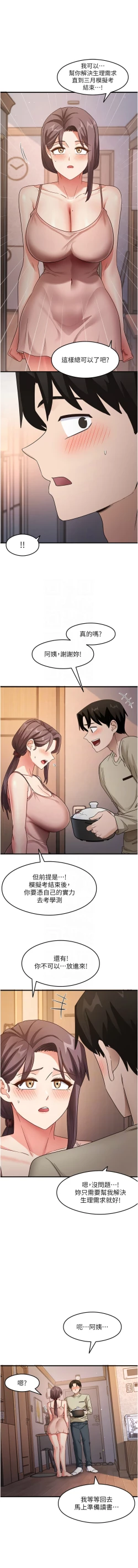 Page 185 of 尻试之神学习法 | 尻試之神學習法 1-17