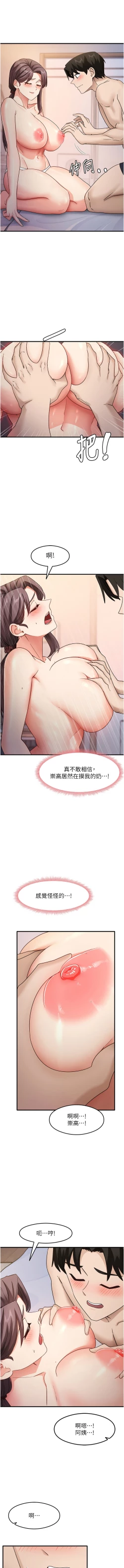 Page 188 of 尻试之神学习法 | 尻試之神學習法 1-17