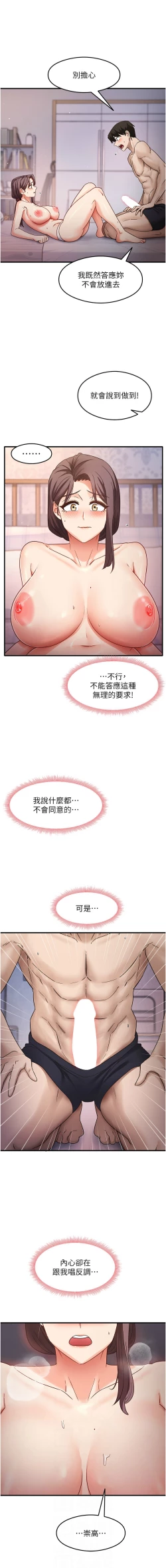 Page 198 of 尻试之神学习法 | 尻試之神學習法 1-17