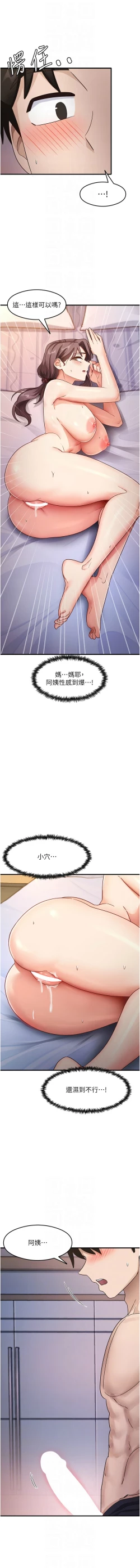 Page 200 of 尻试之神学习法 | 尻試之神學習法 1-17