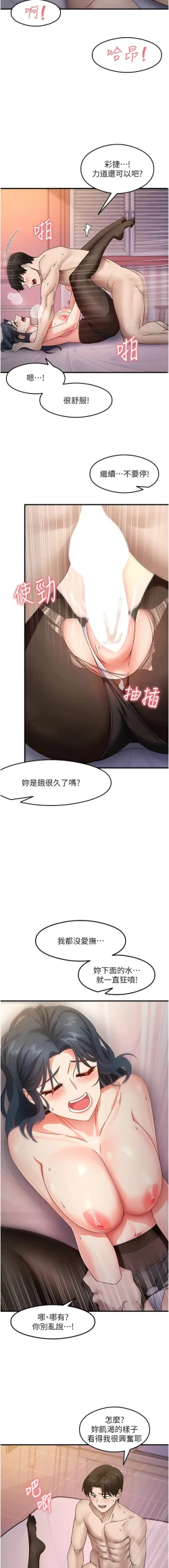Page 226 of 尻试之神学习法 | 尻試之神學習法 1-17