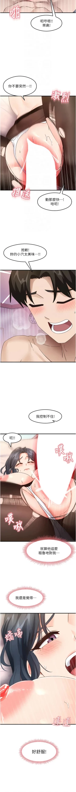 Page 235 of 尻试之神学习法 | 尻試之神學習法 1-17