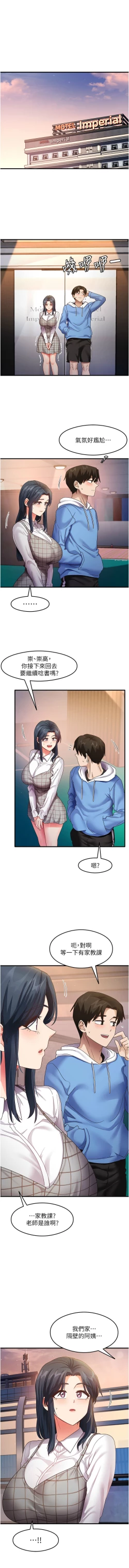 Page 240 of 尻试之神学习法 | 尻試之神學習法 1-17