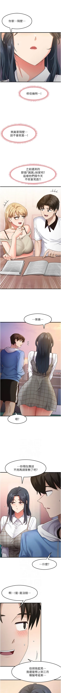 Page 241 of 尻试之神学习法 | 尻試之神學習法 1-17