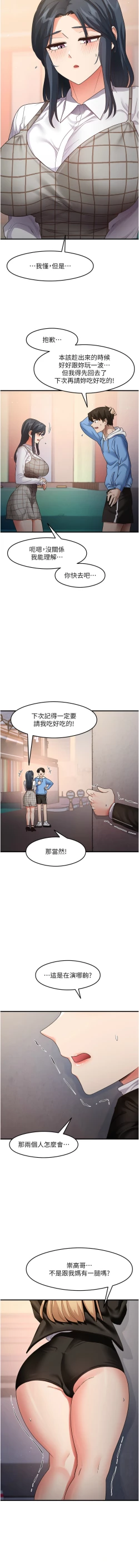 Page 242 of 尻试之神学习法 | 尻試之神學習法 1-17