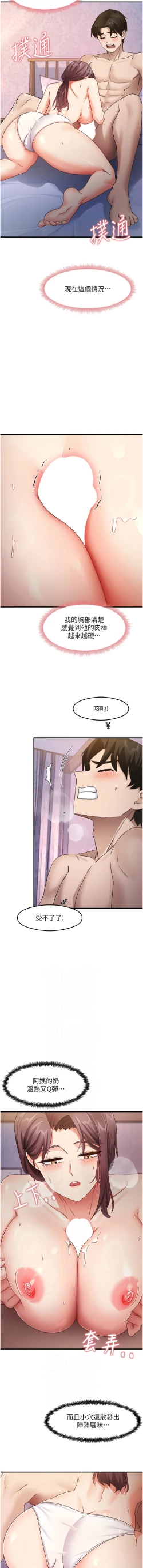 Page 245 of 尻试之神学习法 | 尻試之神學習法 1-17