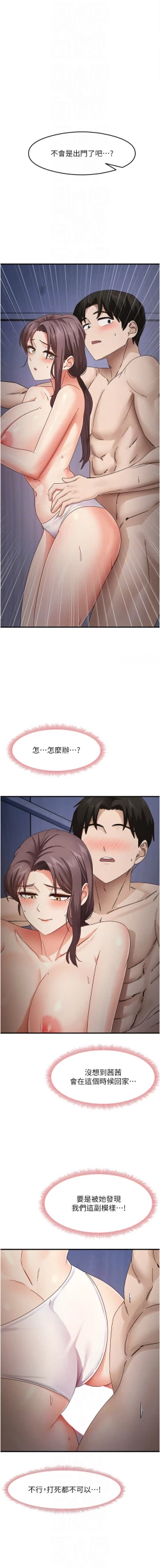 Page 249 of 尻试之神学习法 | 尻試之神學習法 1-17