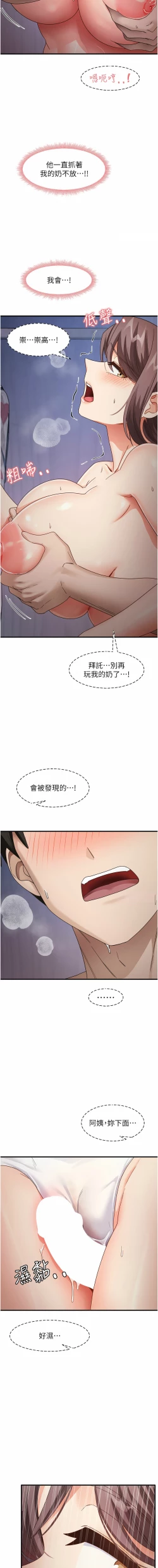 Page 253 of 尻试之神学习法 | 尻試之神學習法 1-17