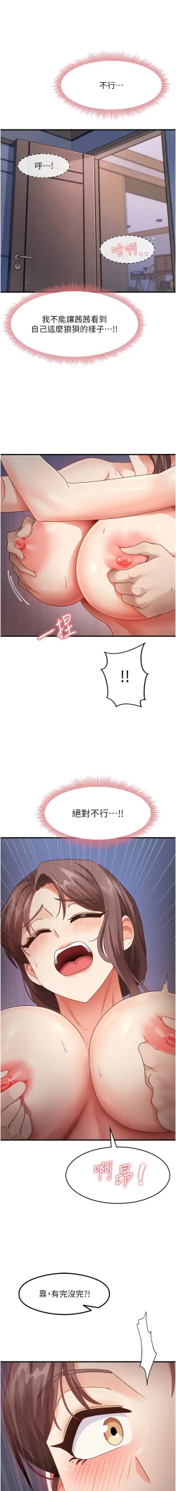 Page 260 of 尻试之神学习法 | 尻試之神學習法 1-17