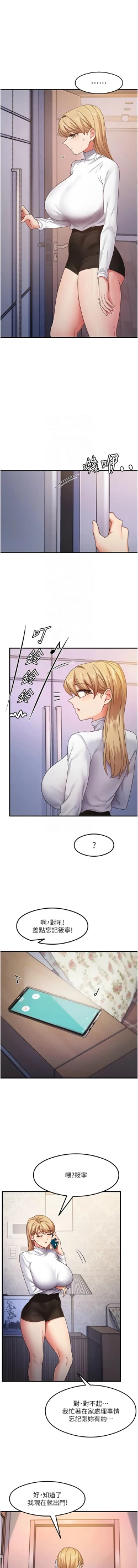 Page 266 of 尻试之神学习法 | 尻試之神學習法 1-17