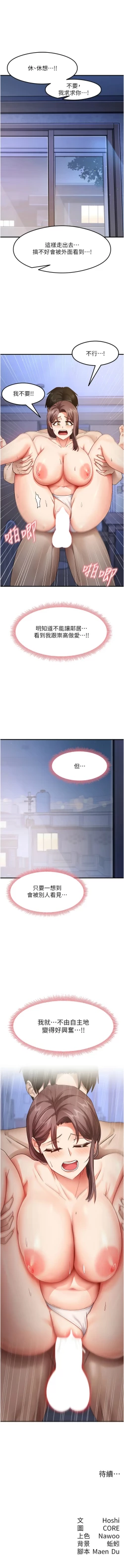 Page 272 of 尻试之神学习法 | 尻試之神學習法 1-17