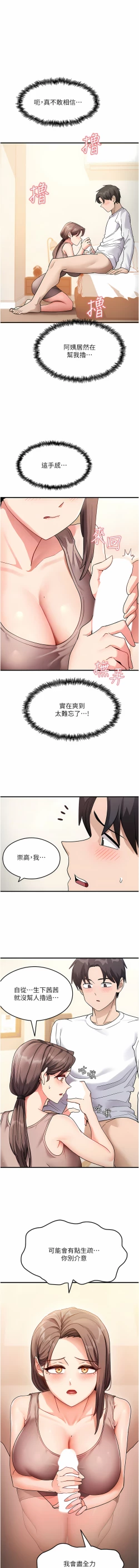 Page 33 of 尻试之神学习法 | 尻試之神學習法 1-17