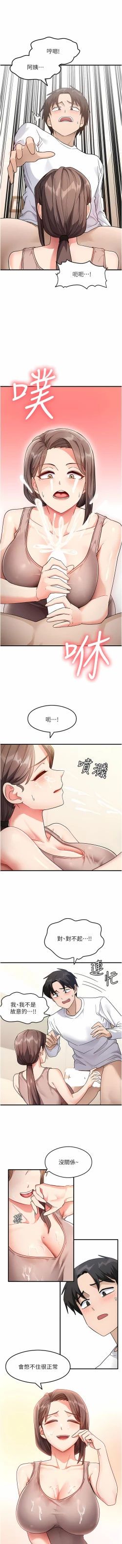 Page 35 of 尻试之神学习法 | 尻試之神學習法 1-17